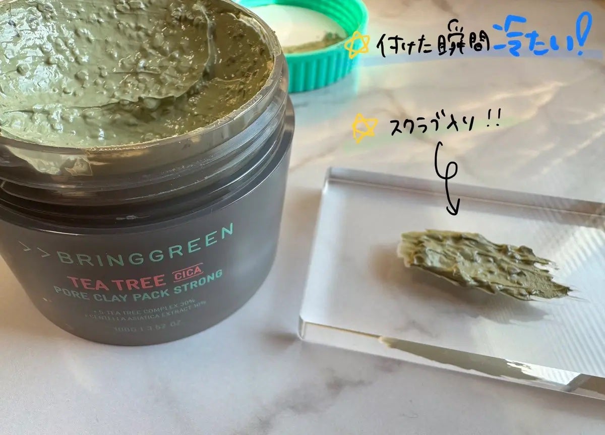 ティーツリーシカポアクレイパック/BRING GREEN/洗い流すパック・マスクを使ったクチコミ(2枚目)