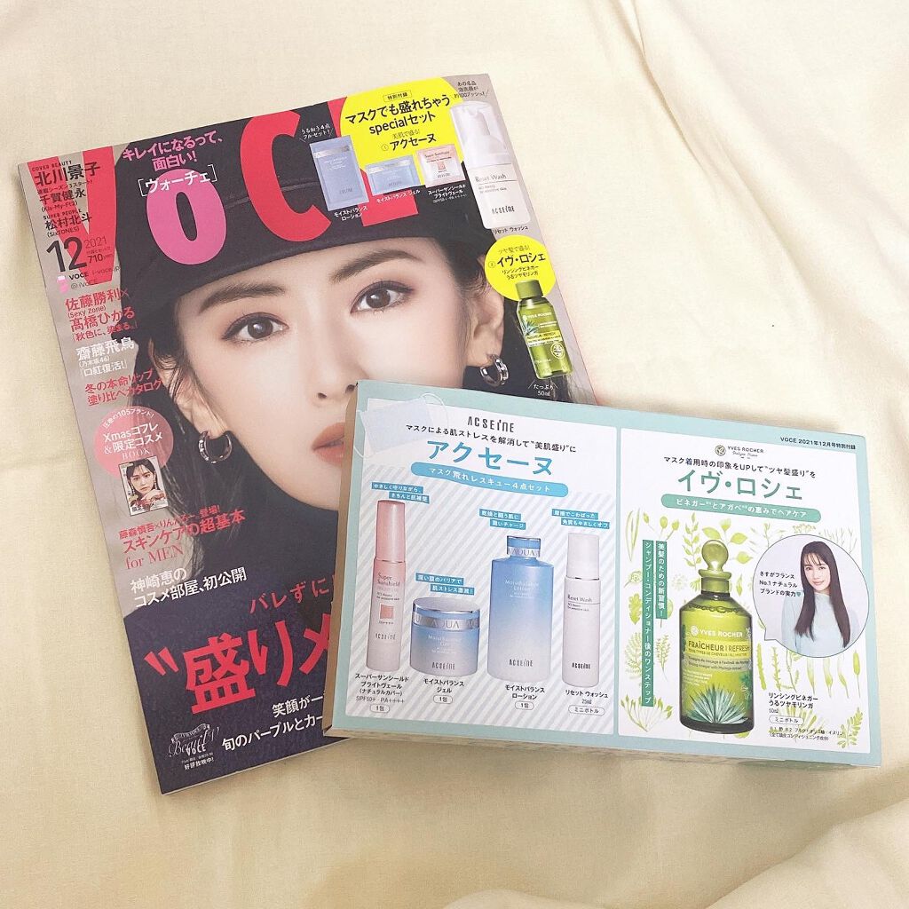 VOCE 2021年12月号/VoCE (ヴォーチェ)/雑誌を使ったクチコミ（1枚目）