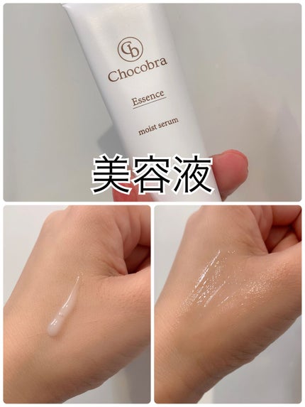 チョコブラ スペシャル毛穴ケアセット/Chocobra/スキンケアキットを使ったクチコミ(5枚目)