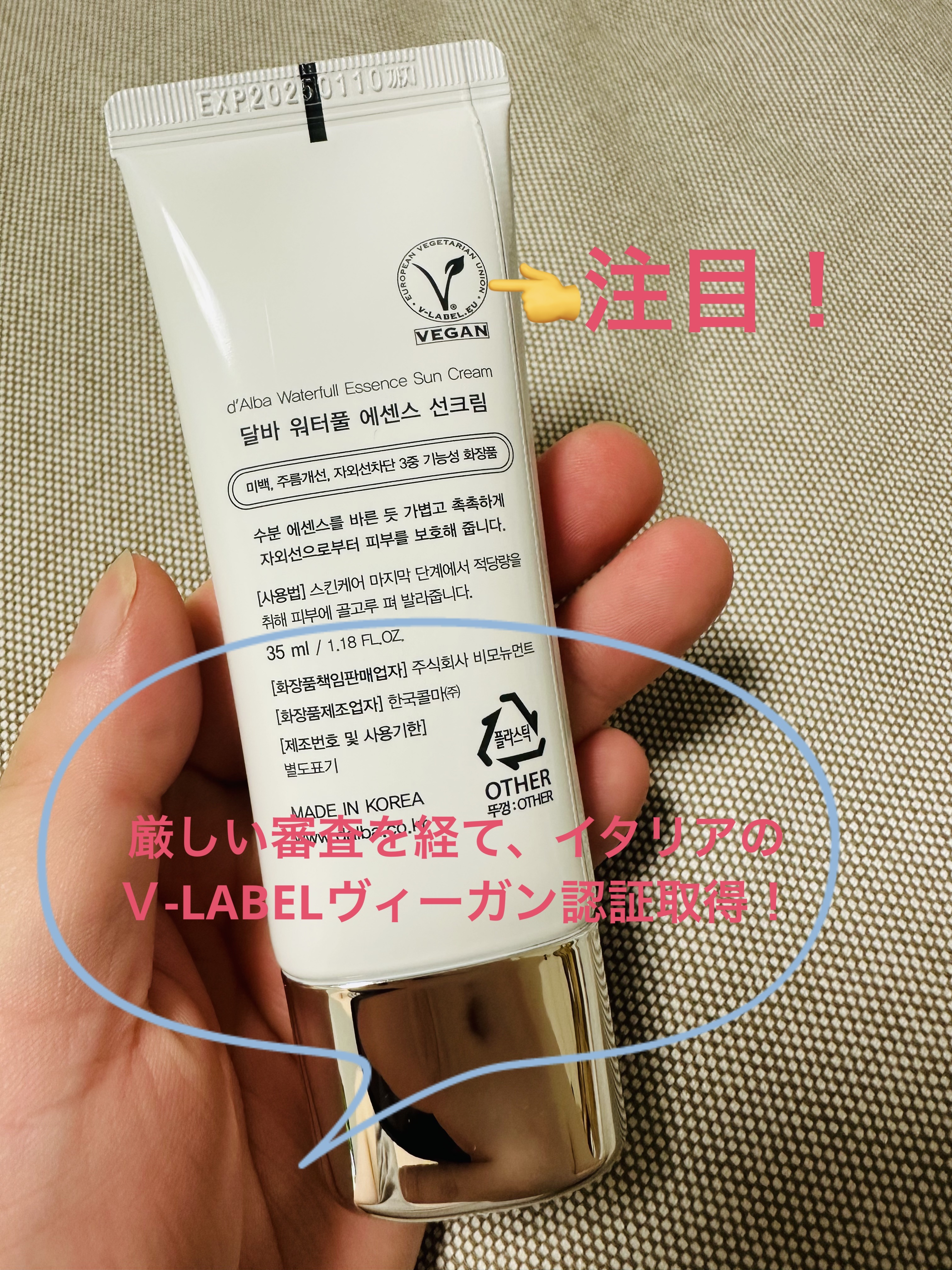 ダルバ ウォータフル エッセンス サンクリーム/ダルバ/日焼け止めクリームを使ったクチコミ（2枚目）