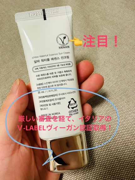 ダルバ ウォータフル エッセンス サンクリーム/ダルバ/日焼け止めクリームを使ったクチコミ(2枚目)