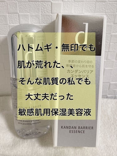 誰もが一度は使ったことがあると思われる
ハトムギ化粧水や無印の化粧水！

これらの化粧水で私の肌はやられました😢


高校生の頃は化粧水を1000円以内で抑えたく、
プチプラで、肌弱い人でも大丈夫なもの