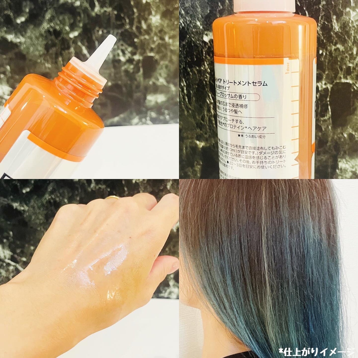 プロリー モイストリペア トリートメントセラム /PRORY/洗い流すヘアトリートメントを使ったクチコミ(3枚目)