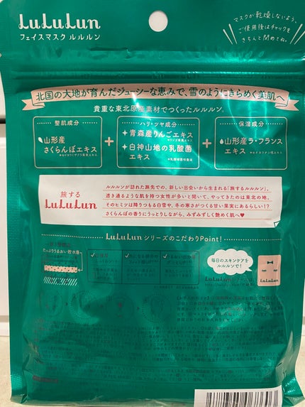 東北ルルルン(さくらんぼの香り)/ルルルン/シートマスク・パックを使ったクチコミ(3枚目)