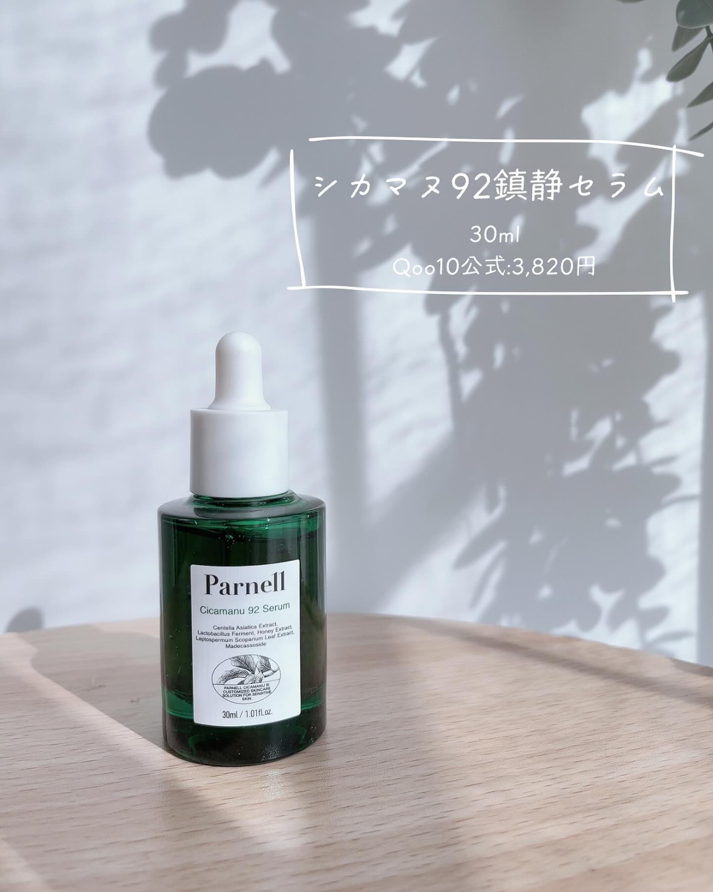 シカマヌ　コットンクリアパッド/parnell/トナーパッドを使ったクチコミ（2枚目）