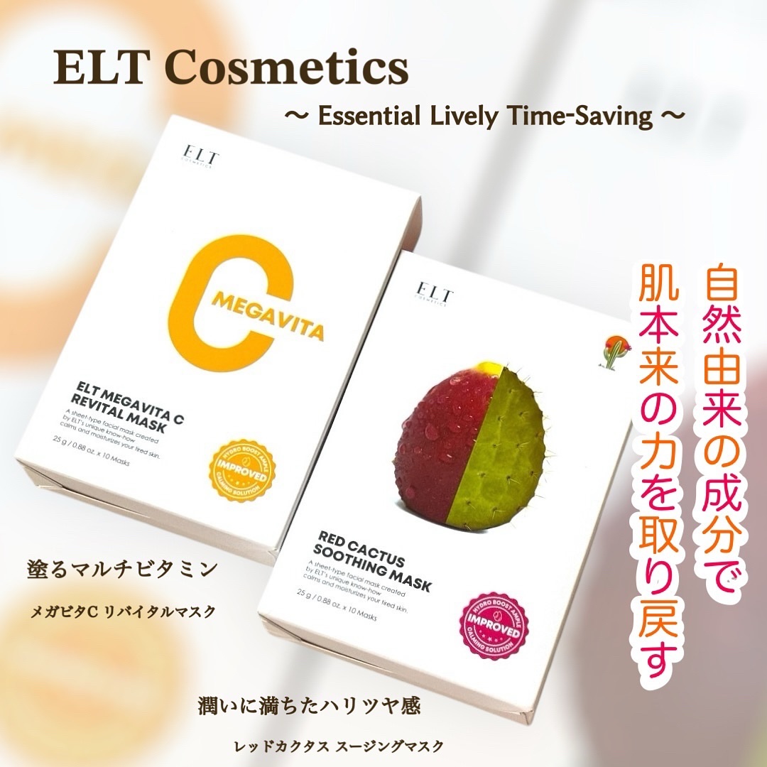 レッドカクタススージングマスク/ELT COSMETICS/シートマスク・パックを使ったクチコミ（1枚目）