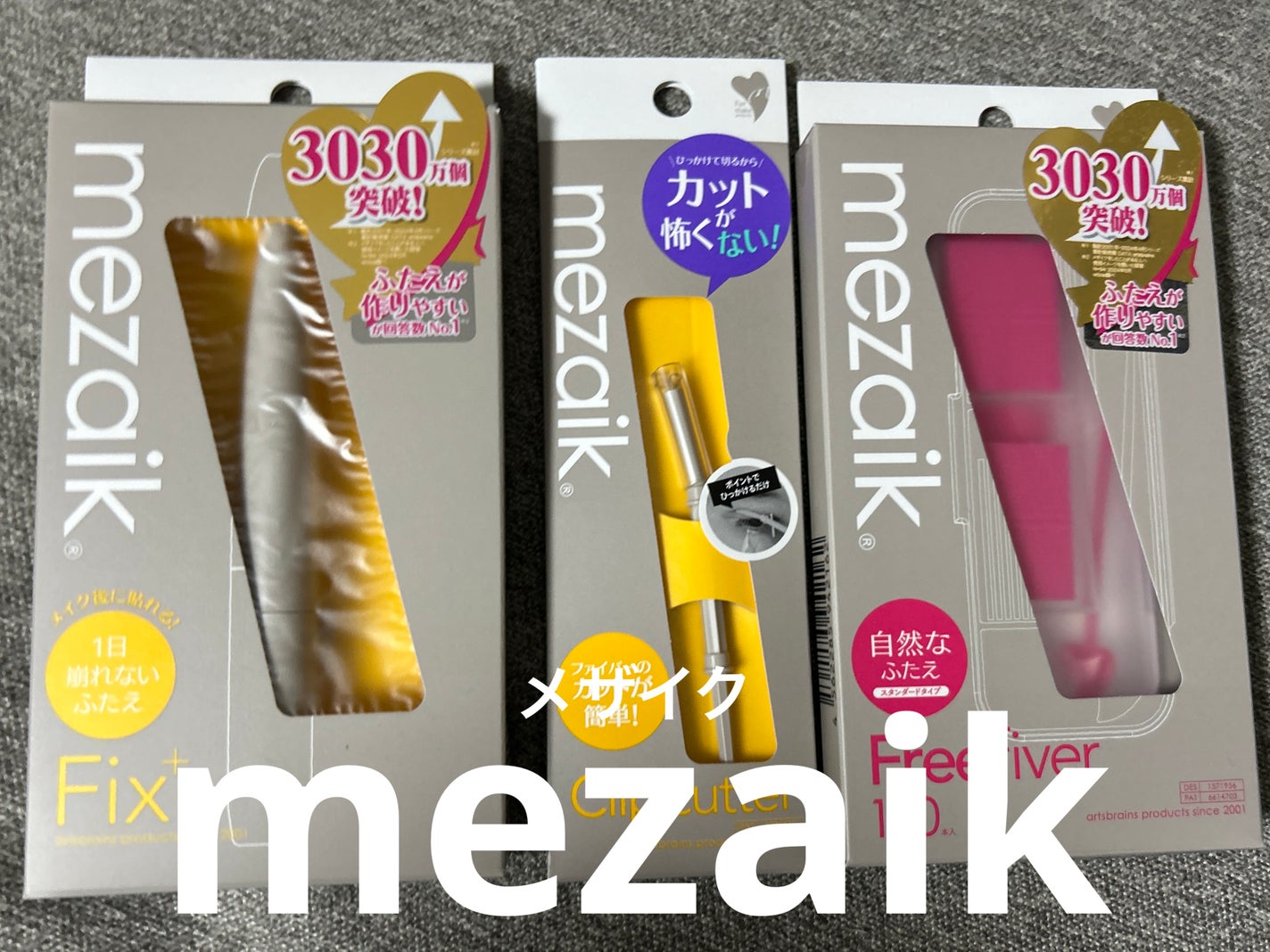 メザイク クリップ カッター ファイバー専用カッター/メザイク/二重まぶた用アイテムを使ったクチコミ(1枚目)