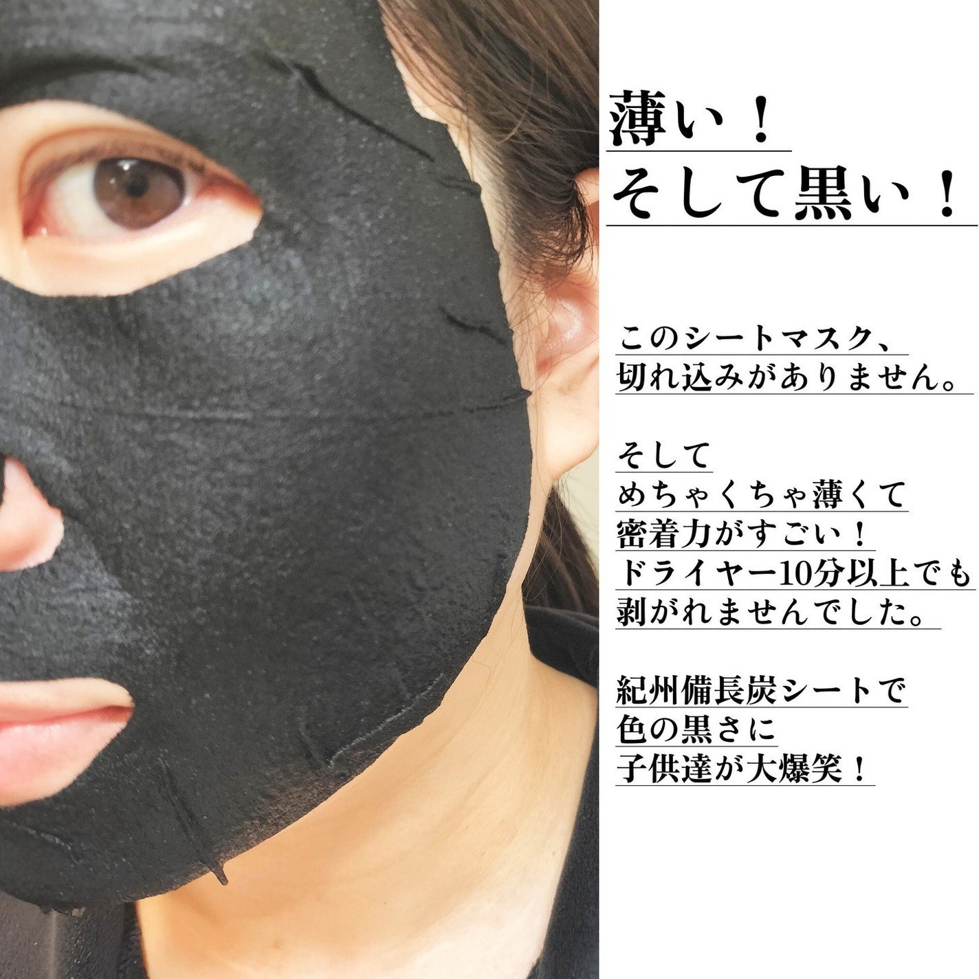 LEUNGESSMORE ブラックPスペシャルフェイスマスク/LEUNGESSMORE/シートマスク・パックを使ったクチコミ(3枚目)