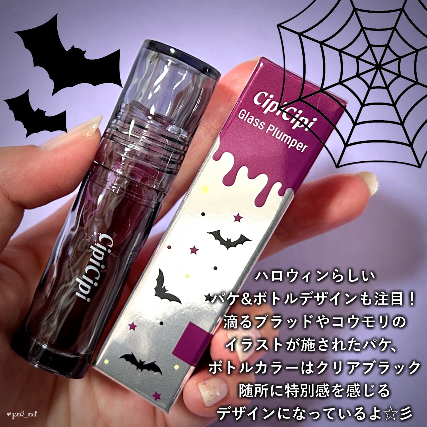 ガラスプランパー/CipiCipi/リッププランパーを使ったクチコミ(4枚目)