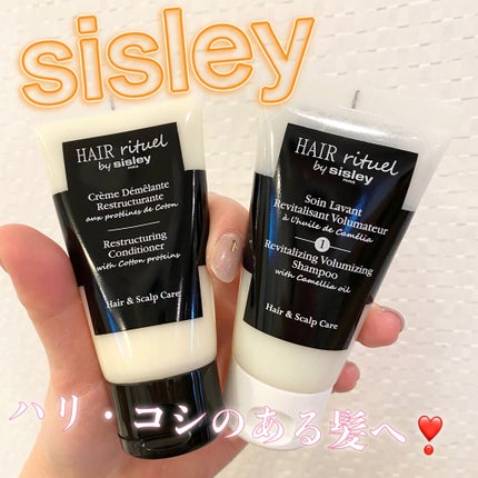 ヘア リチュアル コンディショナー/シスレー/洗い流すヘアトリートメントを使ったクチコミ(1枚目)