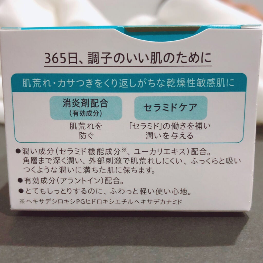潤浸保湿 フェイスクリーム/キュレル/フェイスクリームを使ったクチコミ(4枚目)