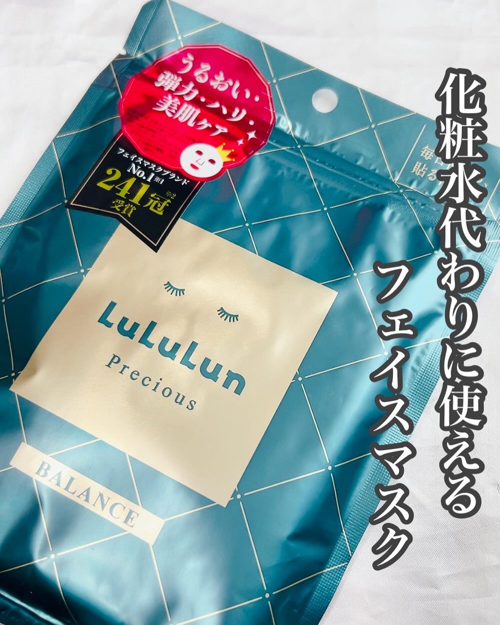 ルルルンプレシャス GREEN(バランス)【旧】/ルルルン/シートマスク・パックを使ったクチコミ（1枚目）