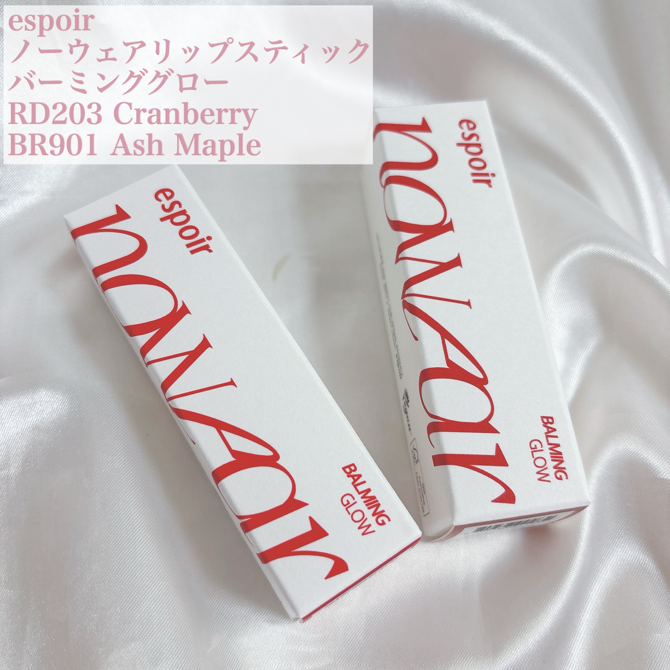 ノーウェアリップスティック バーミンググロー/espoir/口紅を使ったクチコミ（2枚目）