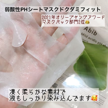 弱酸性pHシートマスク ドクダミフィット/Abib /シートマスク・パックを使ったクチコミ(4枚目)