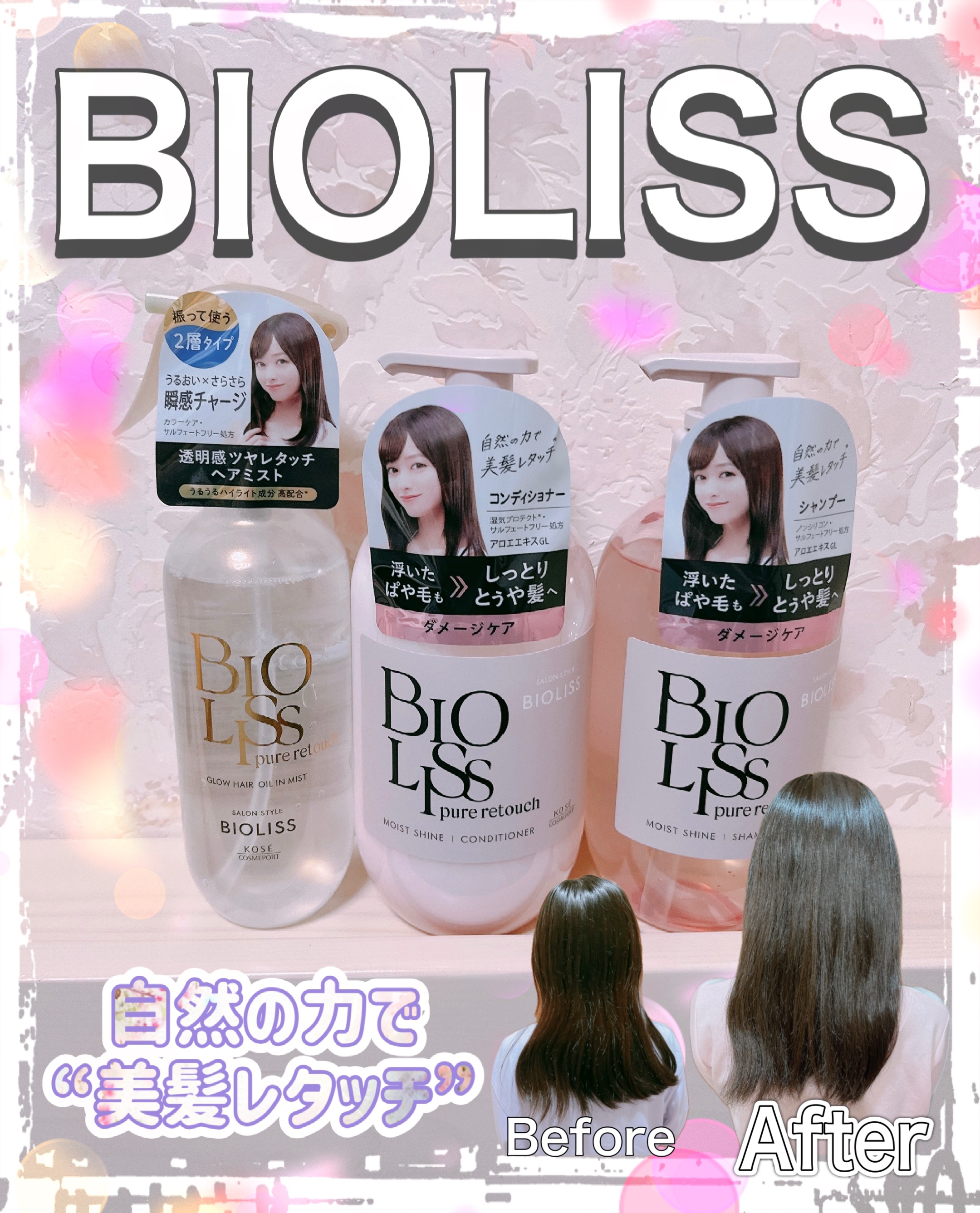 ✨️LIPS様✨️ご提供
- ̗̀𖤐 @lipsjp 𖤐 ̖́-
#PR #ビオリス #LIPSモニター部_ビオリス

💛ビオリス ピュアレタッチ ぱやとぅやシャンプー
💛 ビオリス ピュアレタッチ ぱやとぅやヘアコンディショナー
