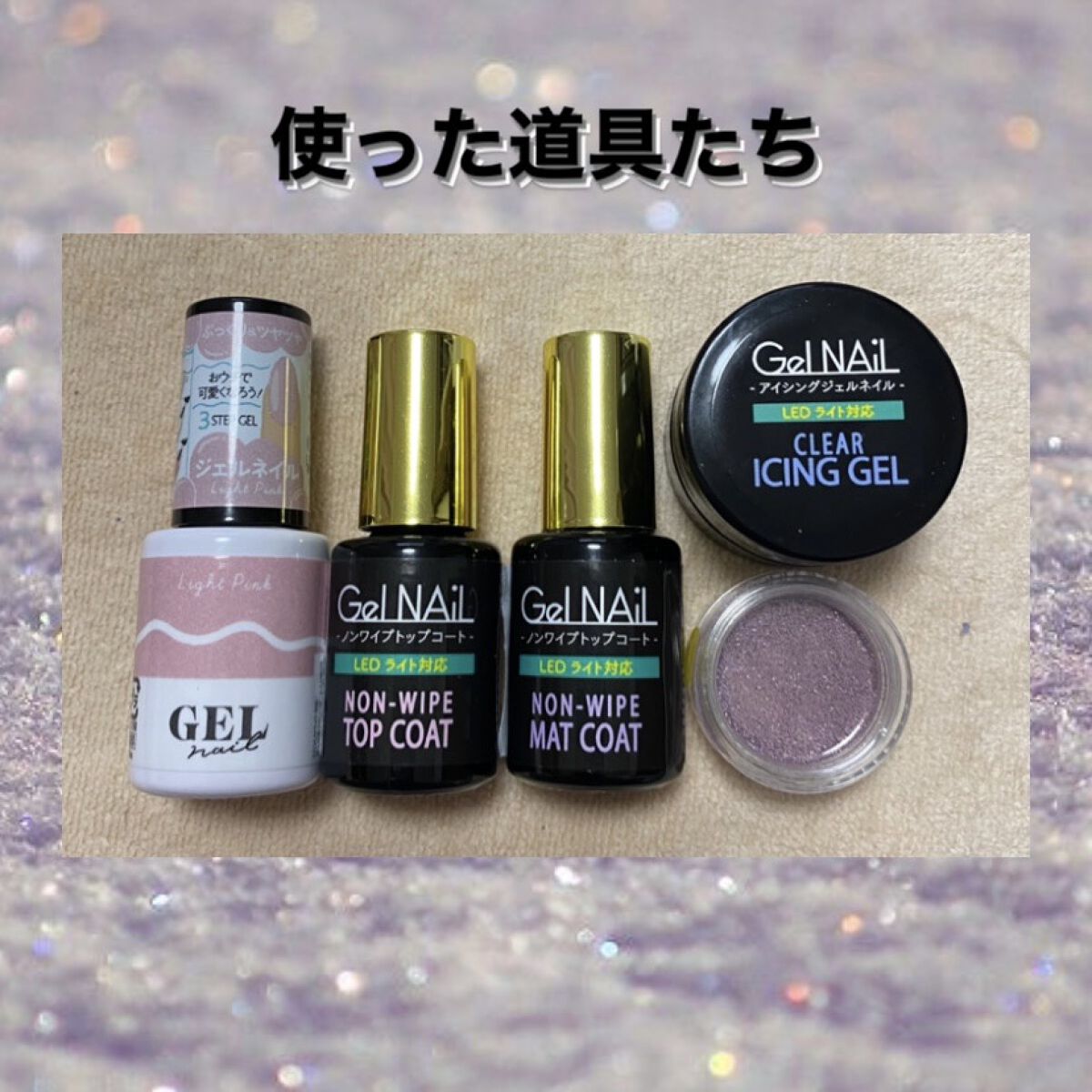 BRG ジェルネイル/DAISO/ジェルネイルを使ったクチコミ（2枚目）