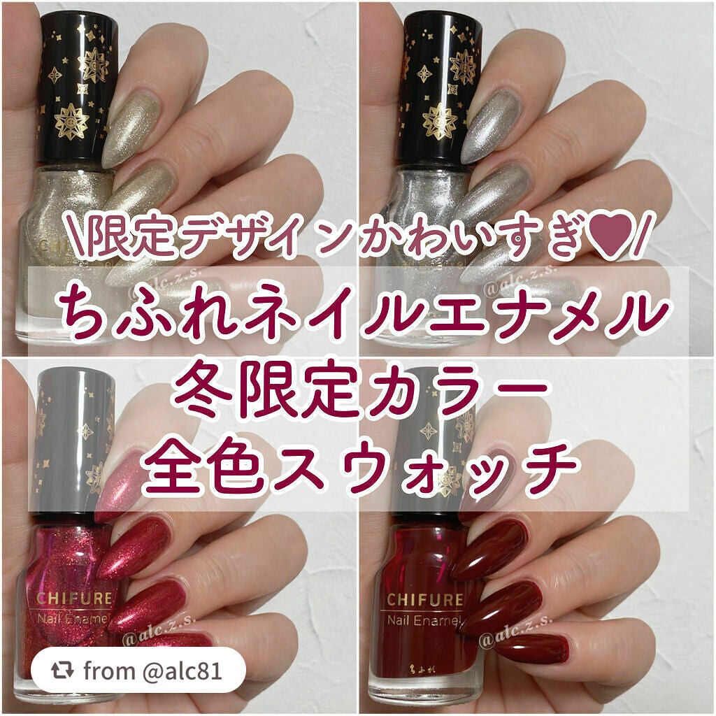 ネイル エナメル/ちふれ/マニキュアを使ったクチコミ(1枚目)