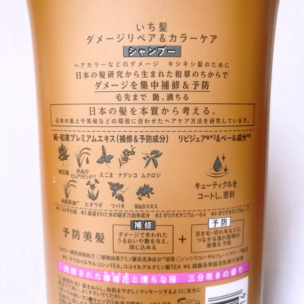 ダメージリペア&カラーケア シャンプー/コンディショナー/いち髪/市販シャンプーを使ったクチコミ(6枚目)
