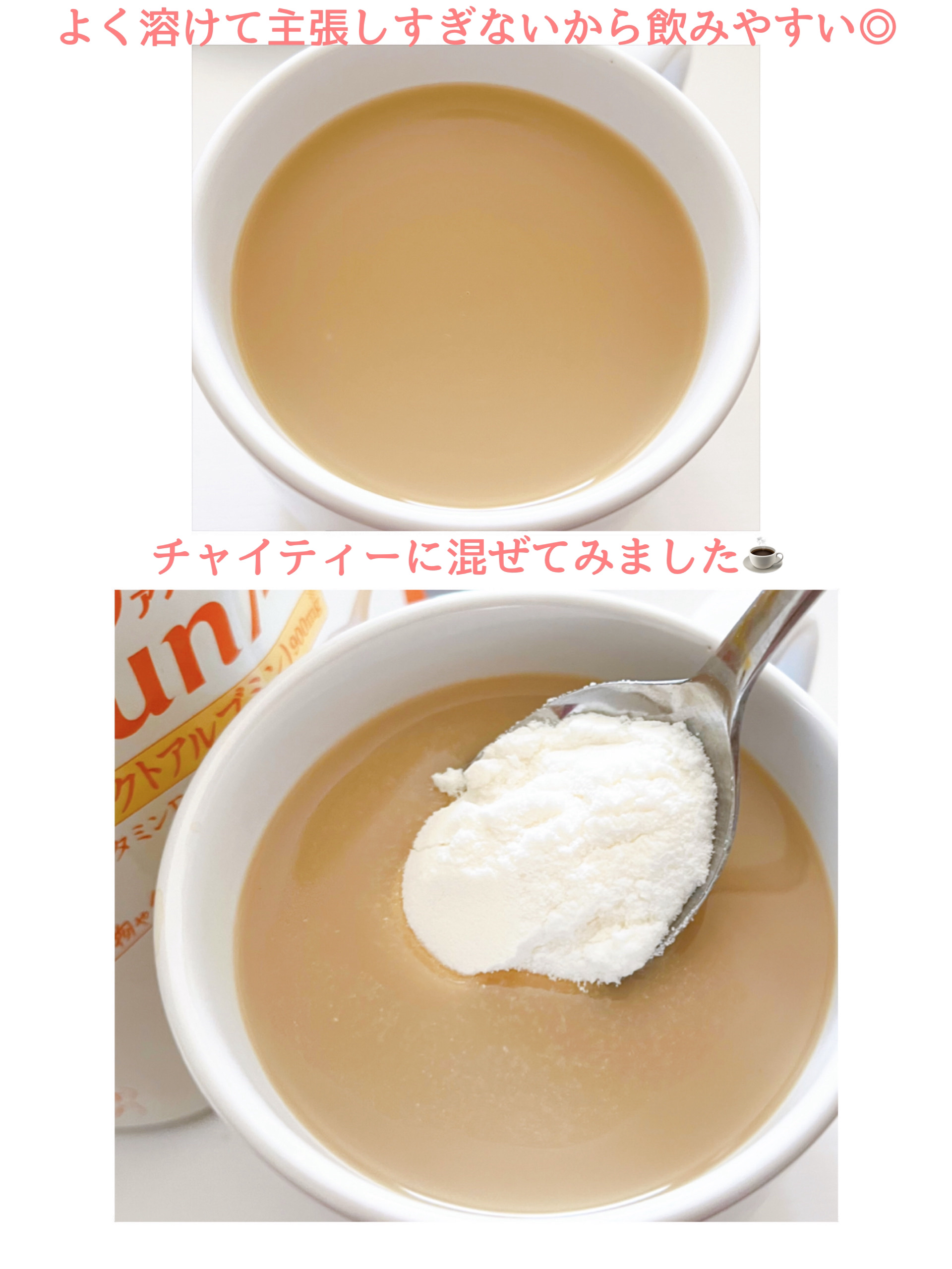 フェムニケアフード アルファルナ パウダータイプ/明治/食品を使ったクチコミ（2枚目）