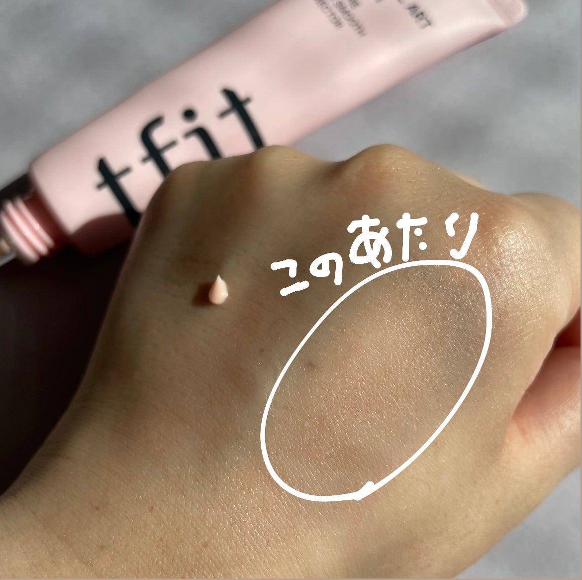 デリケートシルクベールアートプライマー/TFIT/化粧下地を使ったクチコミ(3枚目)