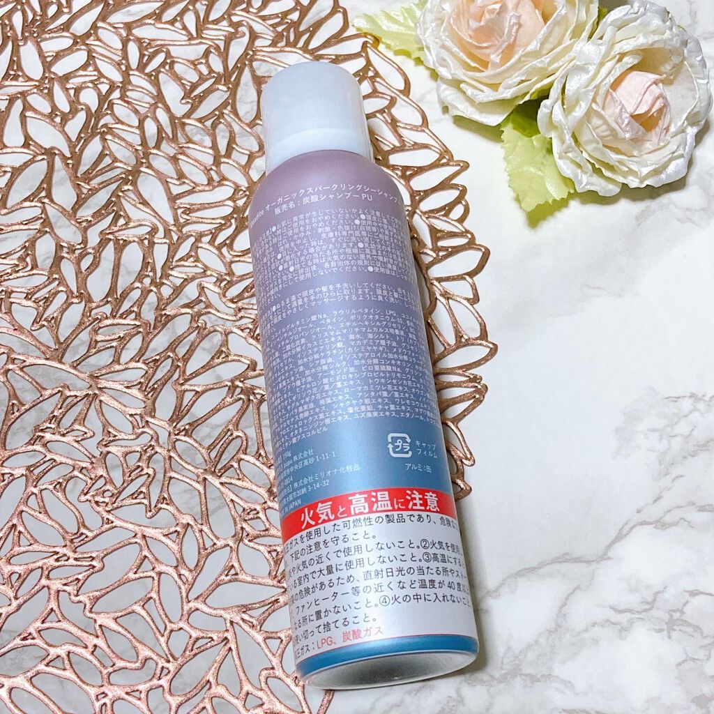 オーガニックスパークリングシーシャンプー/Meadite/市販シャンプーを使ったクチコミ（2枚目）