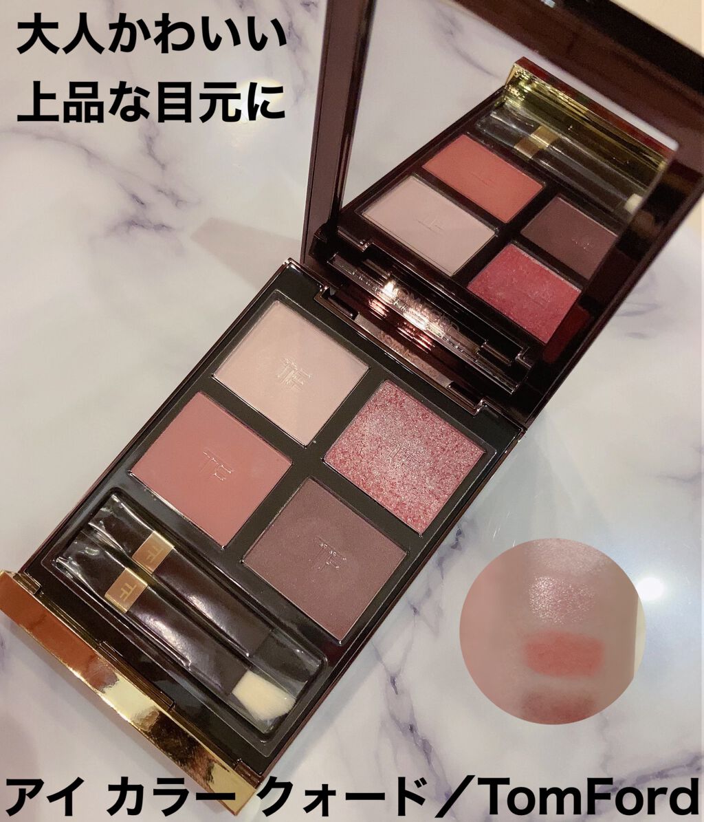 アイ カラー クォード/TOM FORD BEAUTY/アイシャドウパレットを使ったクチコミ(1枚目)