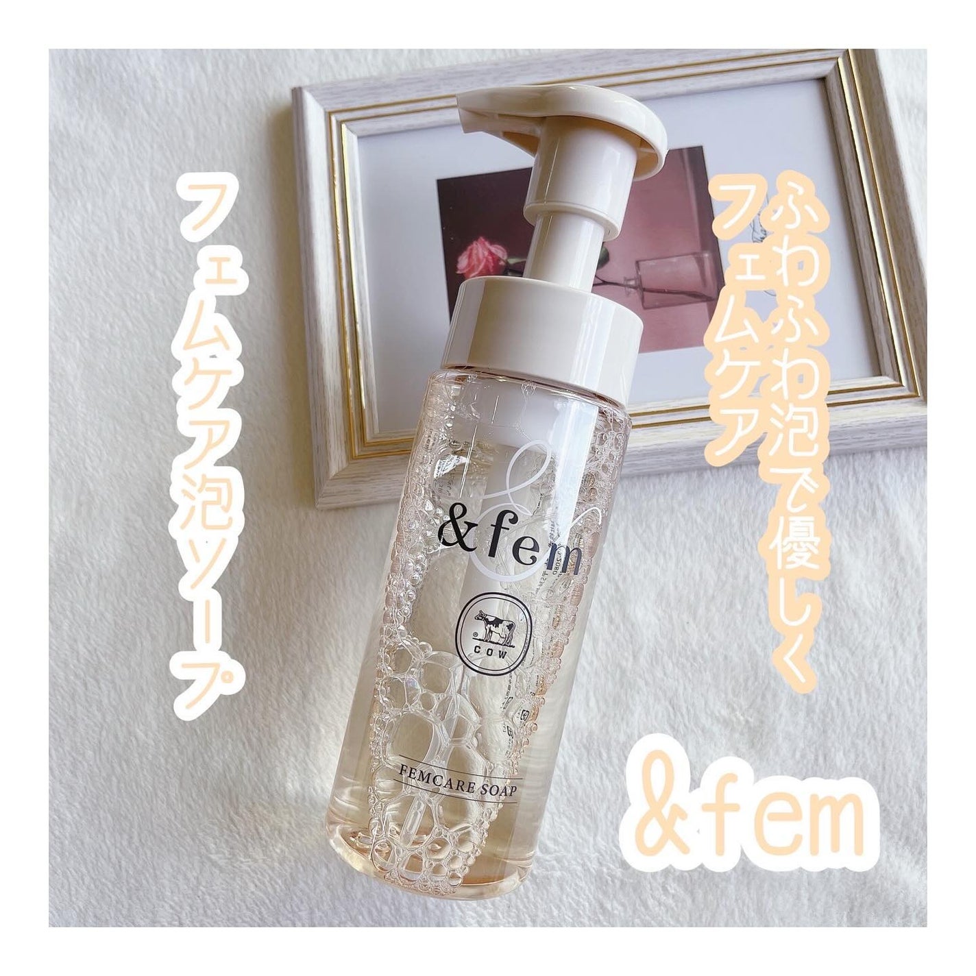 アンドフェム フェムケア泡ソープ/&fem/デリケートゾーンケアを使ったクチコミ(1枚目)