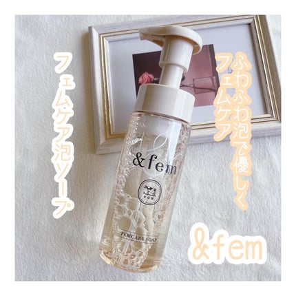 アンドフェム フェムケア泡ソープ/&fem/デリケートゾーンケアを使ったクチコミ(1枚目)
