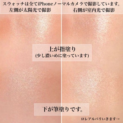 パールグロウハイライト/CEZANNE/パウダーハイライトを使ったクチコミ(6枚目)