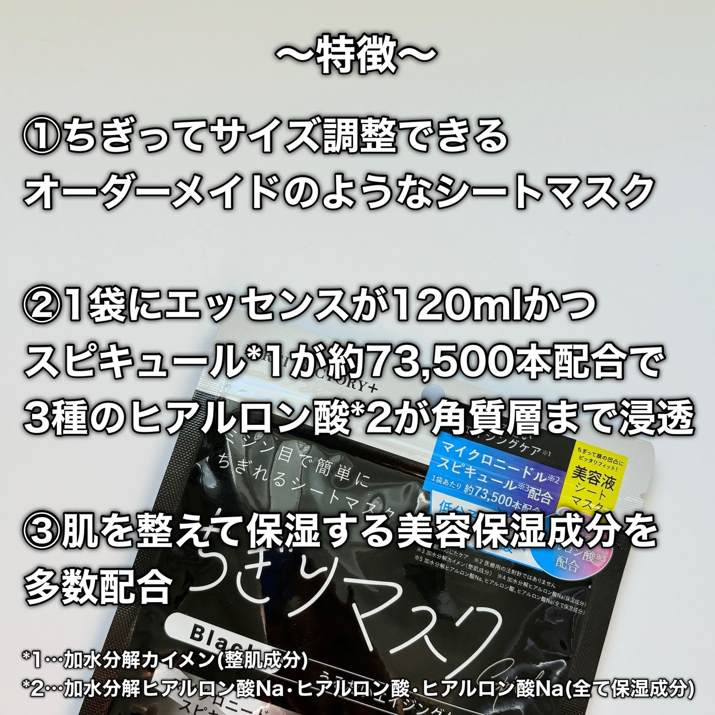 キレイファクトリープラス ちぎりマスク 03 Black/KIREI FACTORY+/シートマスク・パックを使ったクチコミ(3枚目)