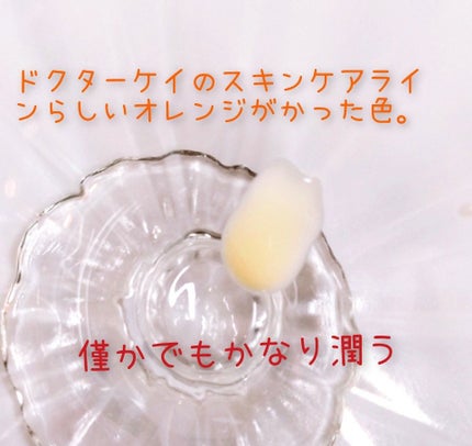 試してみた】ドクターケイ 薬用Cリンクルホワイトミルク<医薬部 試してみた】ドクターケイ 薬用Cリンクルホワイトミルク<医薬部