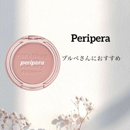 ピュア ブラッシュド サンシャイン チーク/PERIPERA/パウダーチークを使ったクチコミ(1枚目)