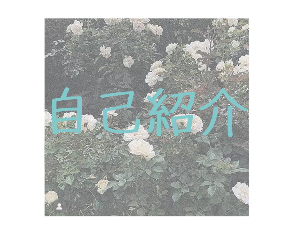 キノ on LIPS 「はじめまして✨キノです!自己紹介させていただきますm(__)m..」(1枚目)