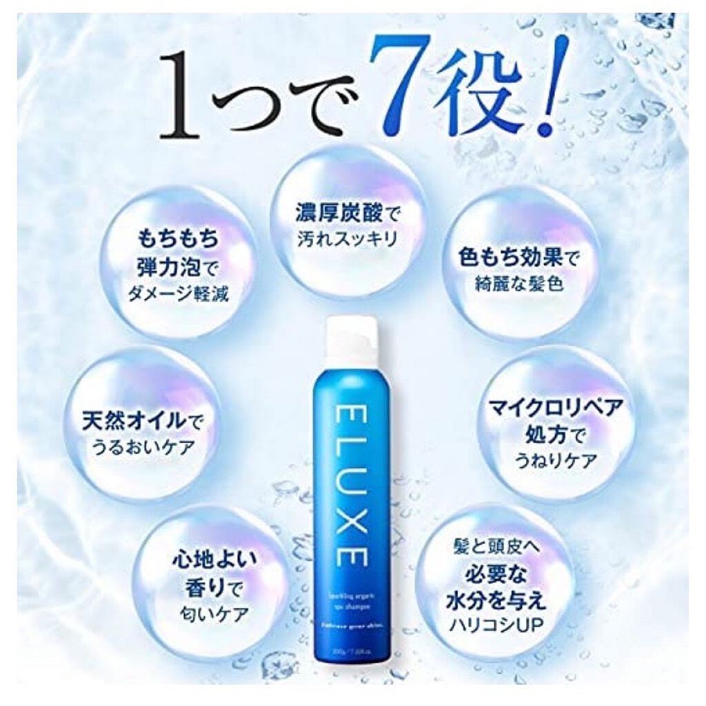 スパークリング オーガニック スパ シャンプー/ELUXE /市販シャンプーを使ったクチコミ(4枚目)