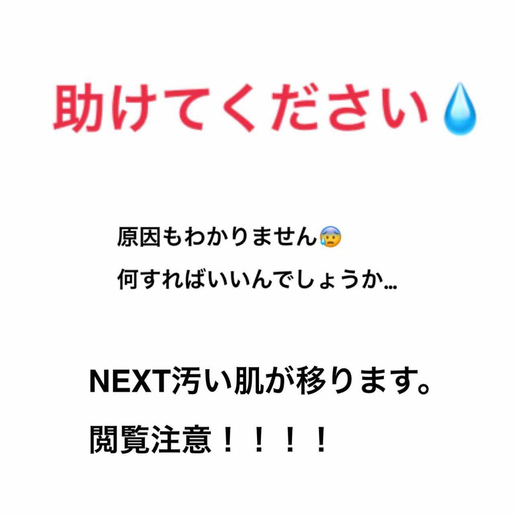 ハトムギ化粧水(ナチュリエ スキンコンディショナー R )/ナチュリエ/化粧水を使ったクチコミ（1枚目）