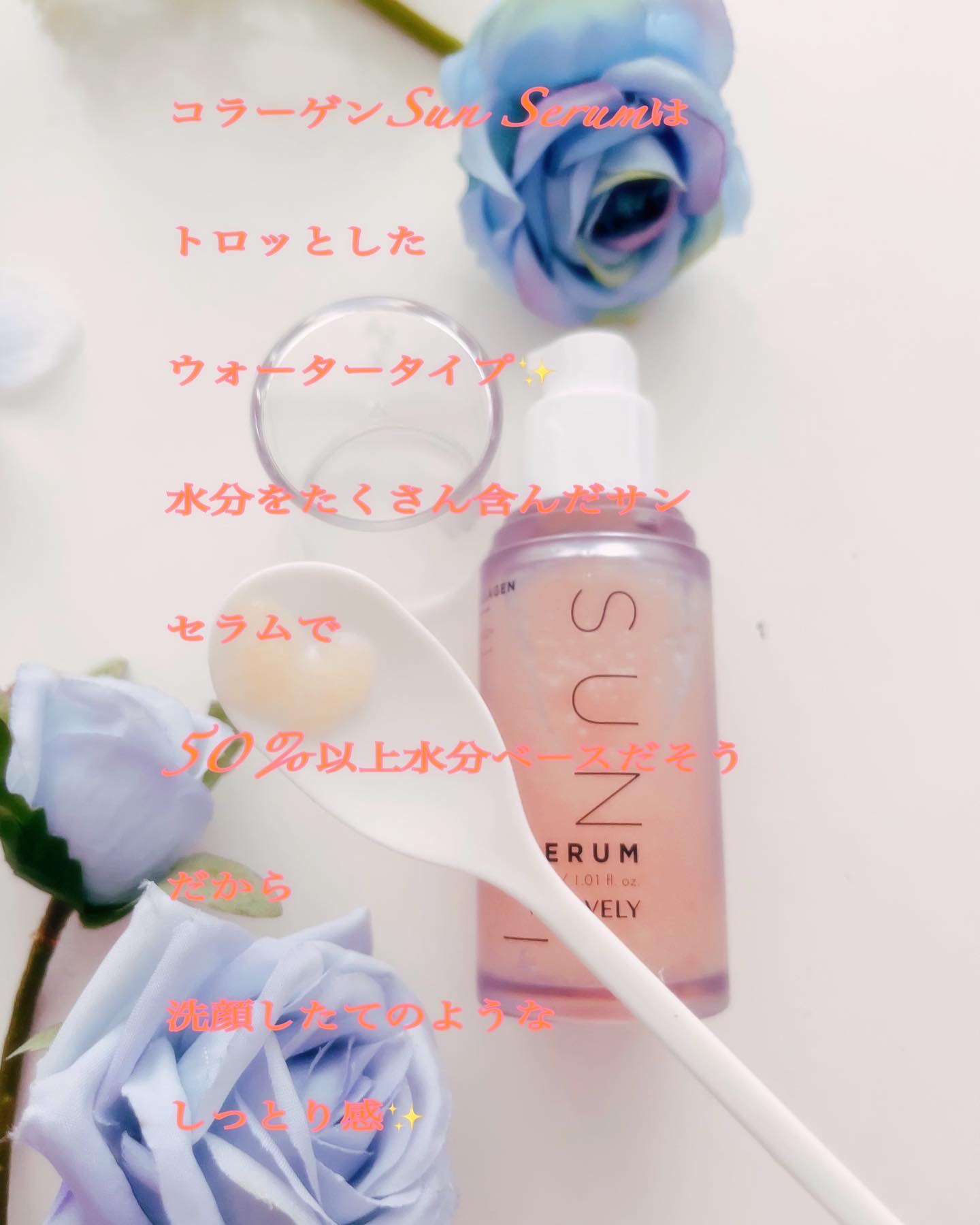 ハリケアコラーゲンサンセラム/VELY VELY/日焼け止めジェルを使ったクチコミ（3枚目）