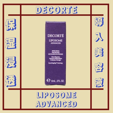 リポソーム アドバンスト リペアセラム/DECORTÉ/美容液を使ったクチコミ(1枚目)