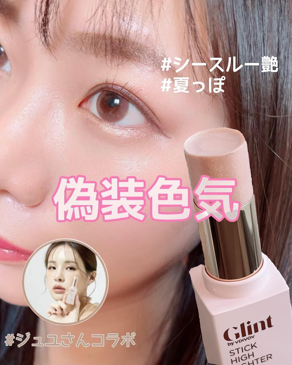 ぴーちゃん🧡インスタでコメント返信 on LIPS 「濡れ艶感で作る色気...♡パール入りなのがまた可愛い💓韓国コス..」(1枚目)