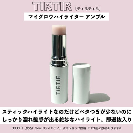 デューティント/AMUSE/リップティントを使ったクチコミ(6枚目)