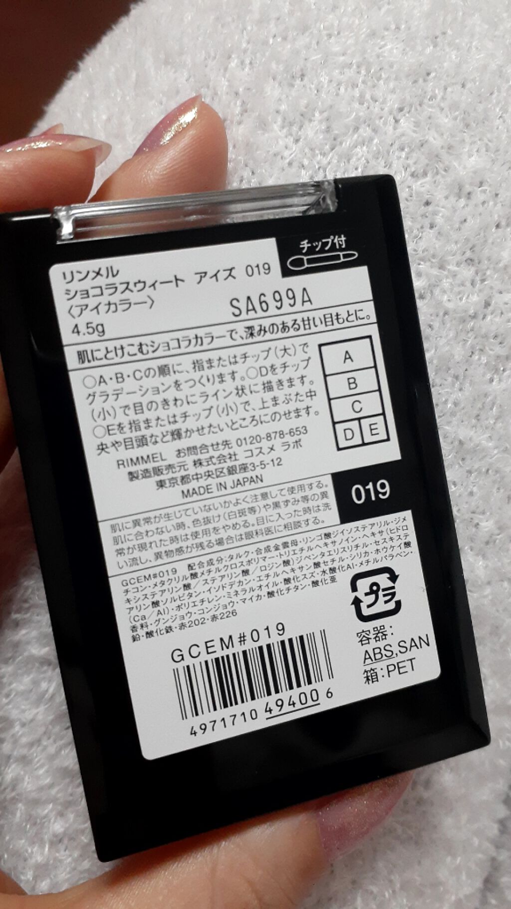 ショコラスウィート アイズ/リンメル ロンドン/アイシャドウパレットを使ったクチコミ（2枚目）