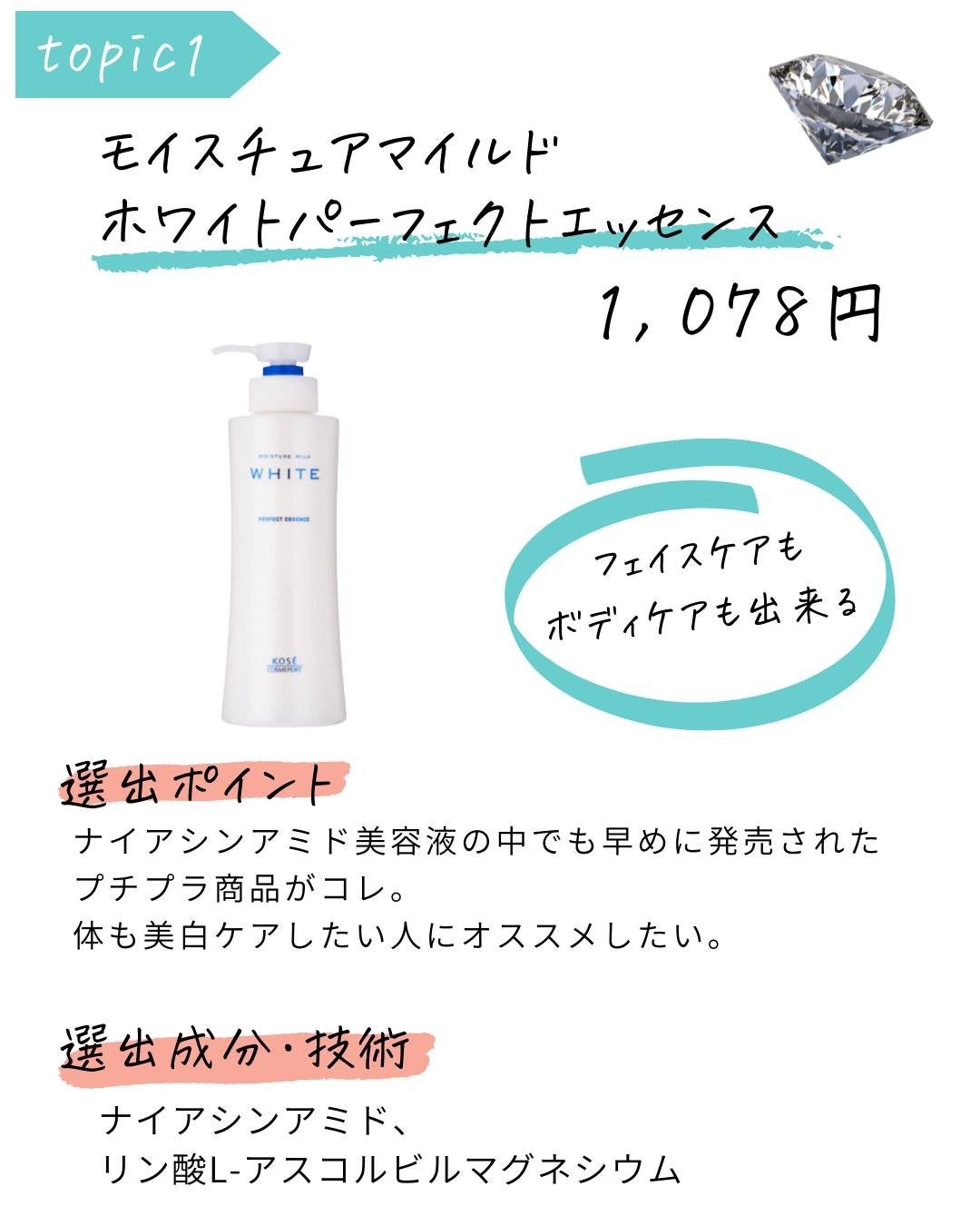 とまと村長@化粧品研究者 on LIPS 「←スキンケアマニアは要チェック🍅化粧品研究者のとまと村長です🍅..」(2枚目)