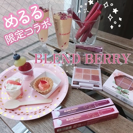 オーラクリエイション/BLEND BERRY/アイシャドウパレットを使ったクチコミ(1枚目)