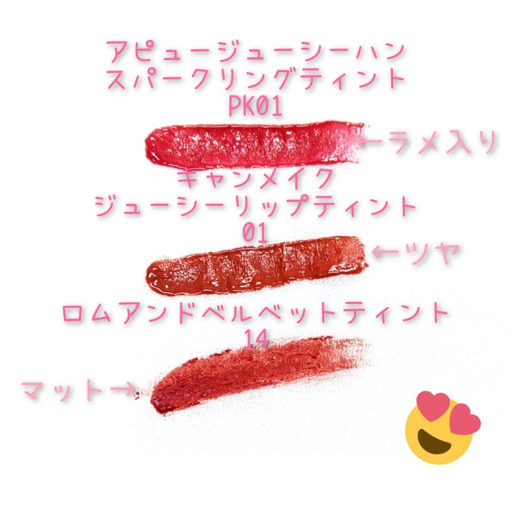 ゼロベルベットティント/rom&nd/リップティントを使ったクチコミ(2枚目)