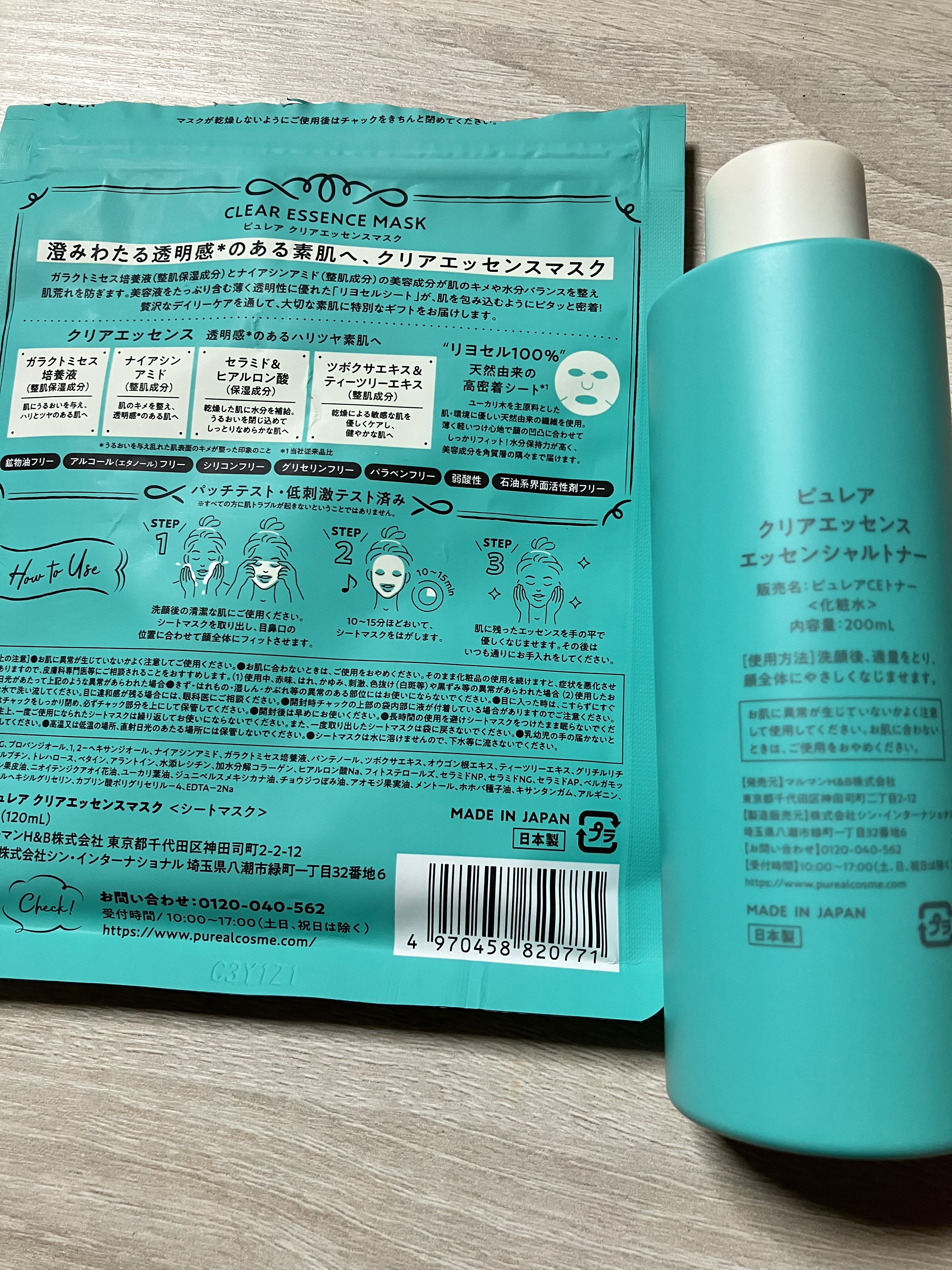 クリアエッセンス エッセンシャルトナー/ピュレア/化粧水を使ったクチコミ（2枚目）