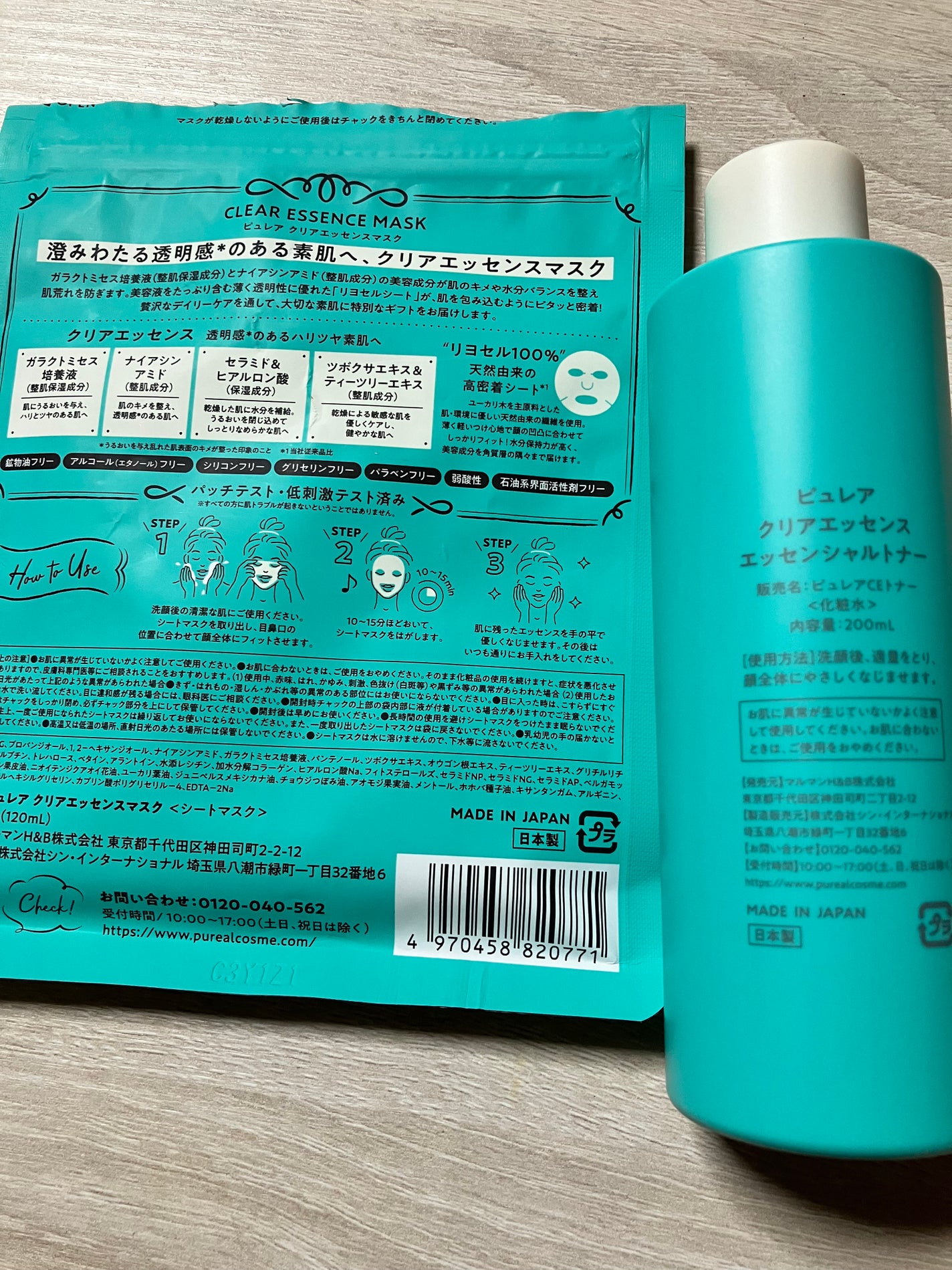 クリアエッセンスマスク/ピュレア/シートマスク・パックを使ったクチコミ(2枚目)