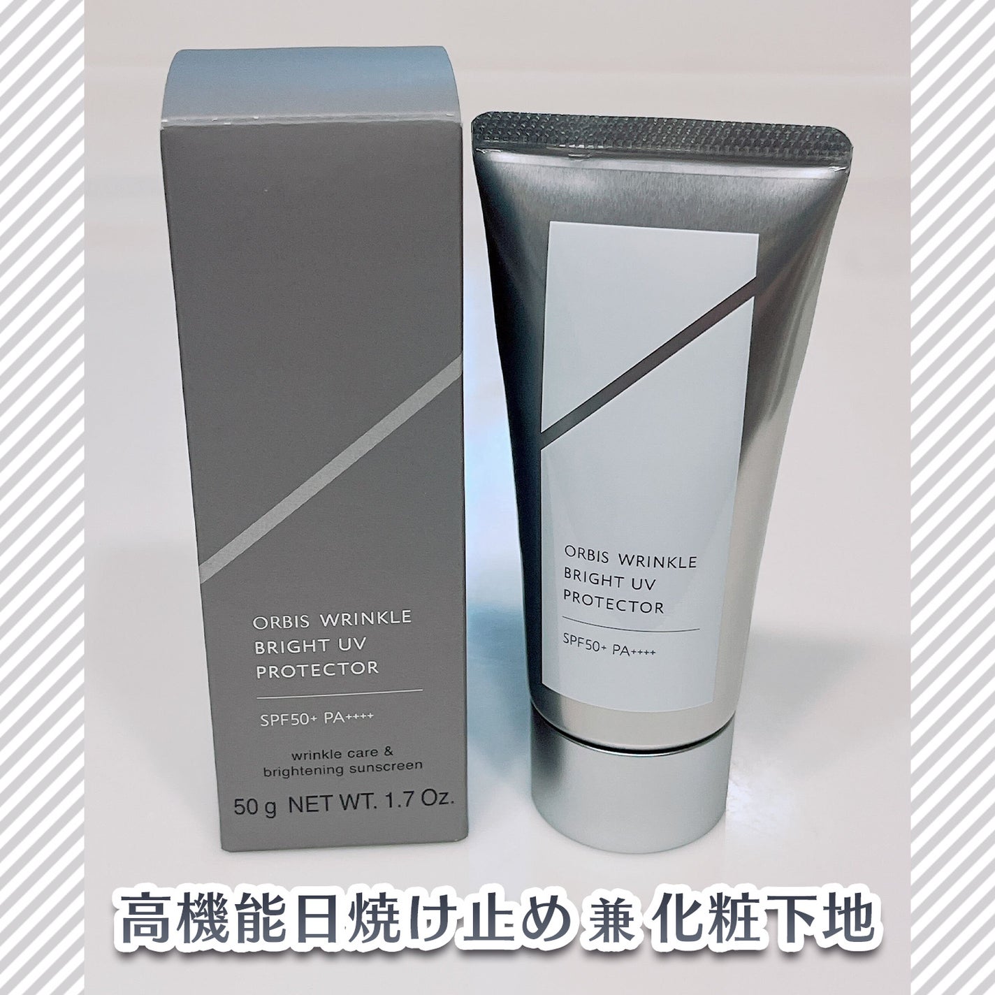 オルビス リンクルブライトUVプロテクター/オルビス/日焼け止めクリームを使ったクチコミ(1枚目)