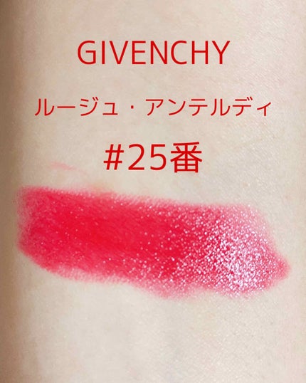 ルージュ・アンテルディ/GIVENCHY/口紅を使ったクチコミ(4枚目)