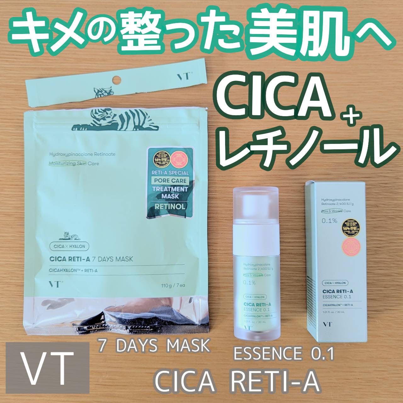 シカレチA エッセンス0.1/VT/美容液を使ったクチコミ(1枚目)