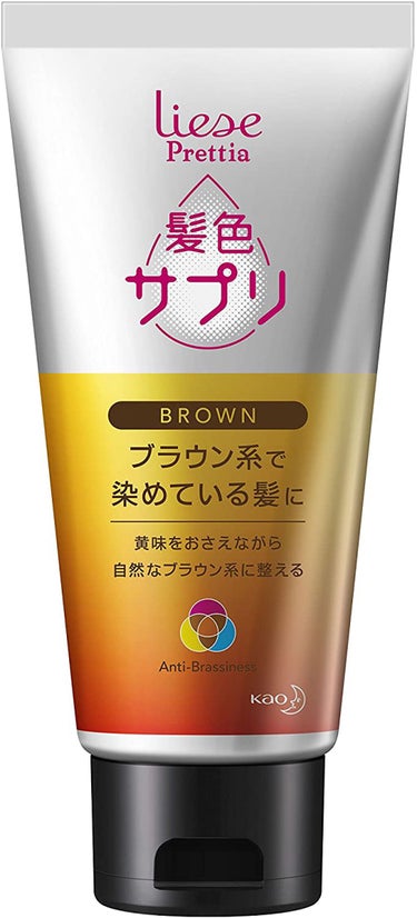 髪色サプリ BROWN