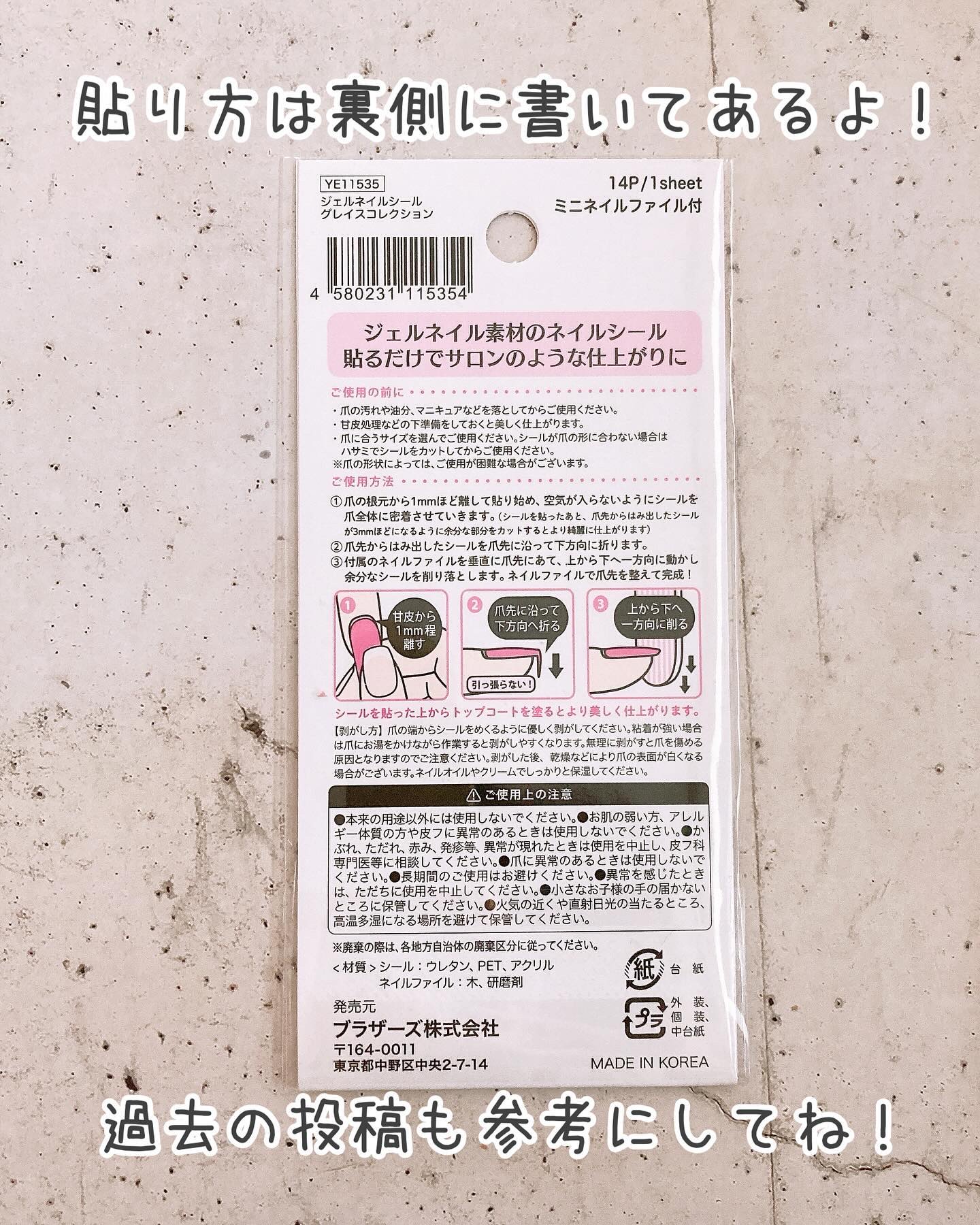 貼るジェルネイル/セリア/ネイルシールを使ったクチコミ（3枚目）